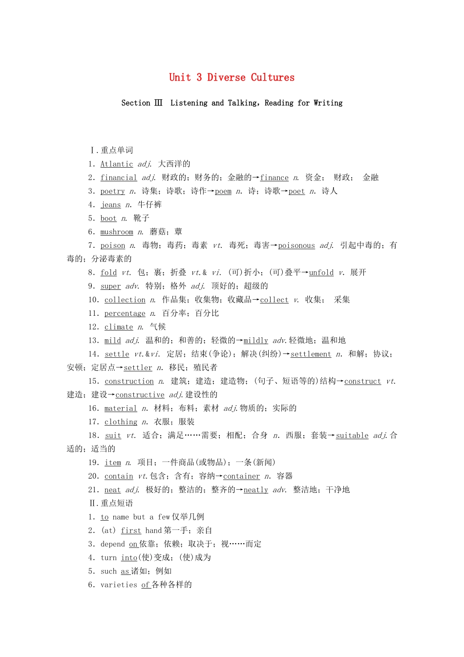 高中英语 Unit 3 Diverse Cultures Section Ⅲ Listening and TalkingReading for Writing学案（含解析）新人教版必修第三册-新人教版高一必修第三册英语学案_第1页