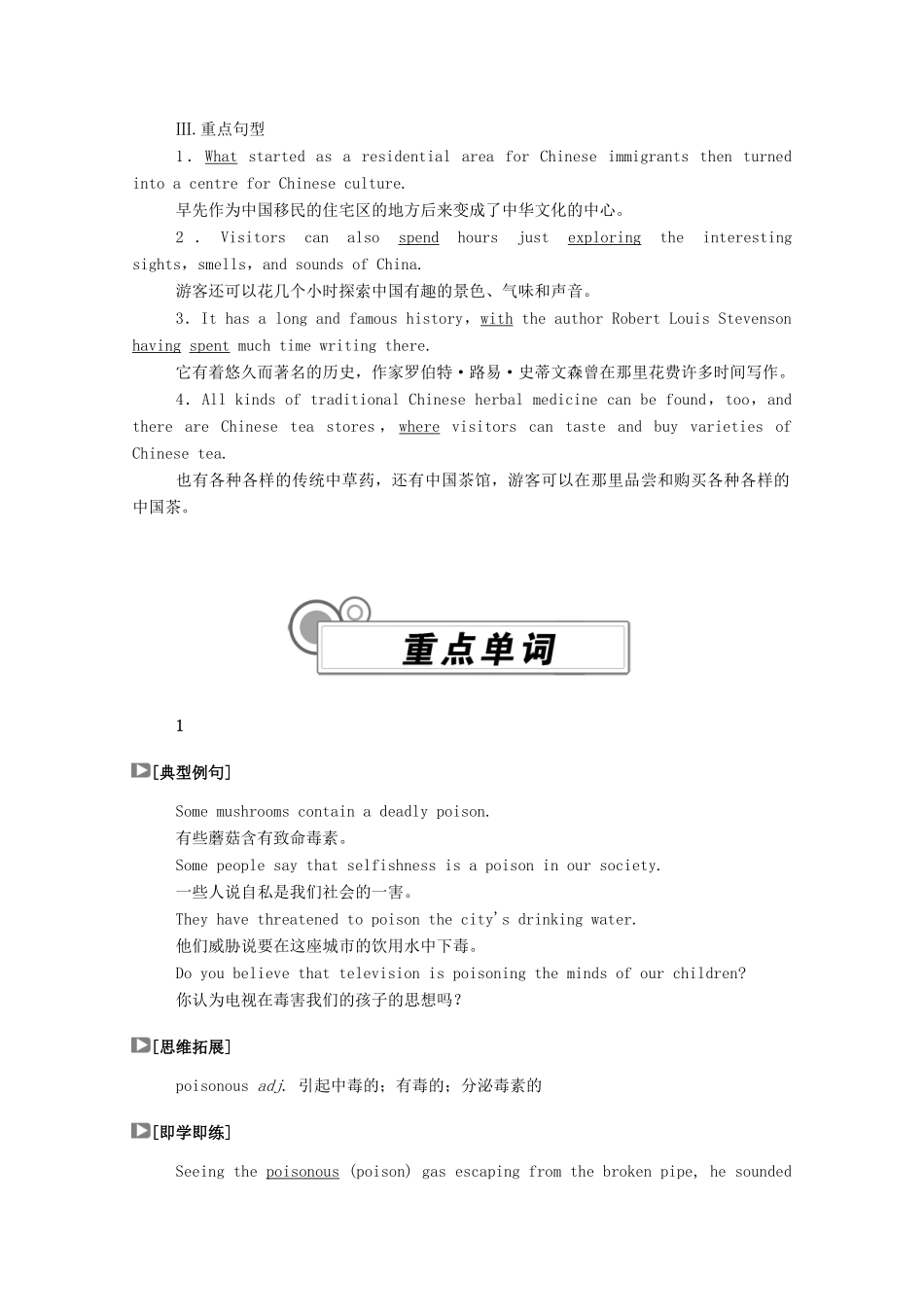 高中英语 Unit 3 Diverse Cultures Section Ⅲ Listening and TalkingReading for Writing学案（含解析）新人教版必修第三册-新人教版高一必修第三册英语学案_第2页