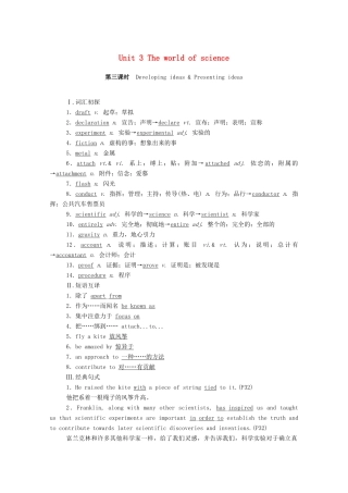 高中英语 Unit 3 The world of science（第3课时）Developing ideas  Presenting ideas学案（含解析）外研版必修第三册-外研版高一必修第三册英语学案