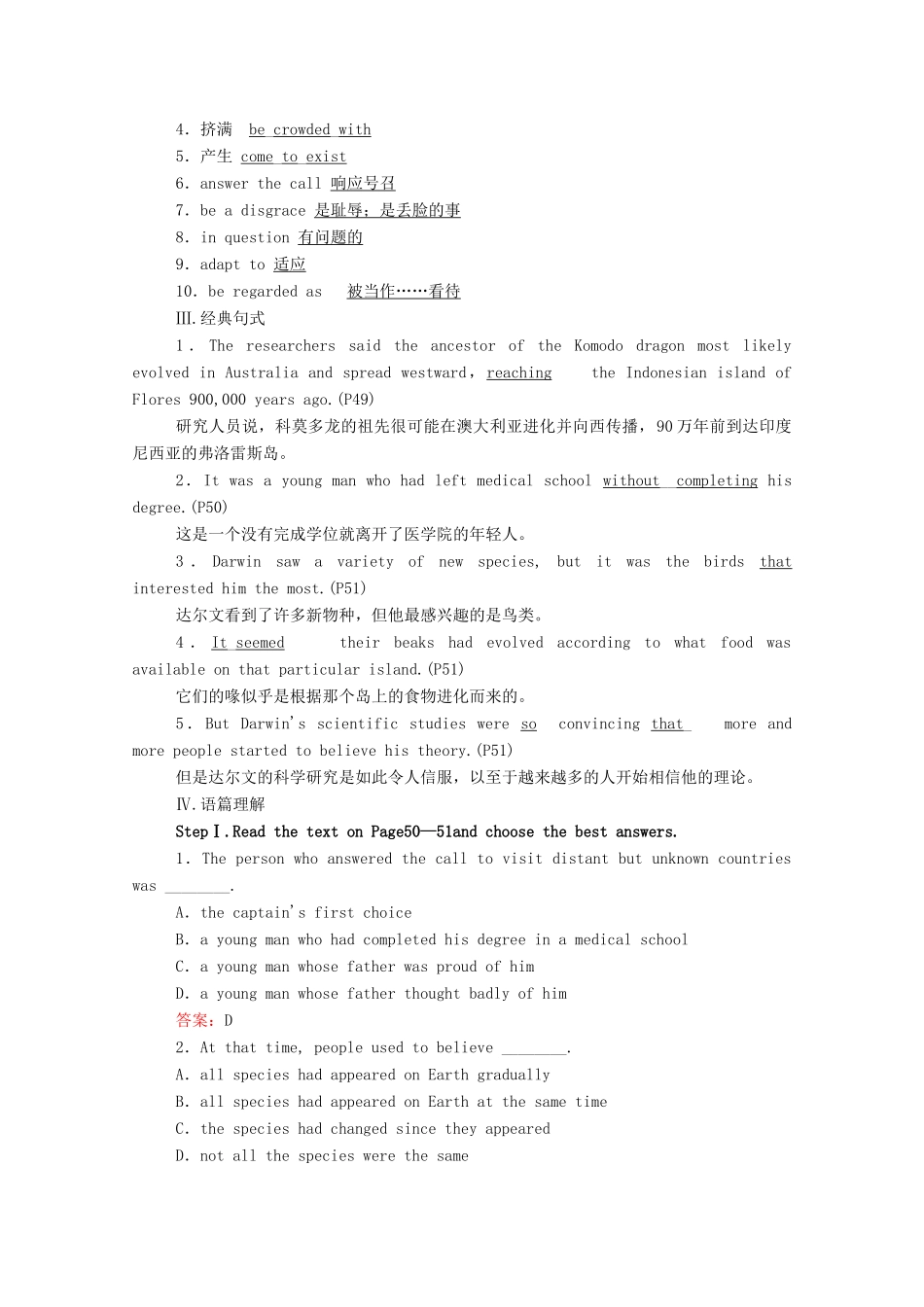 高中英语 Unit 5 Revealing nature（第1课时）Starting out  Understanding ideas学案（含解析）外研版选择性必修第一册-外研版高二选择性必修第一册英语学案_第3页