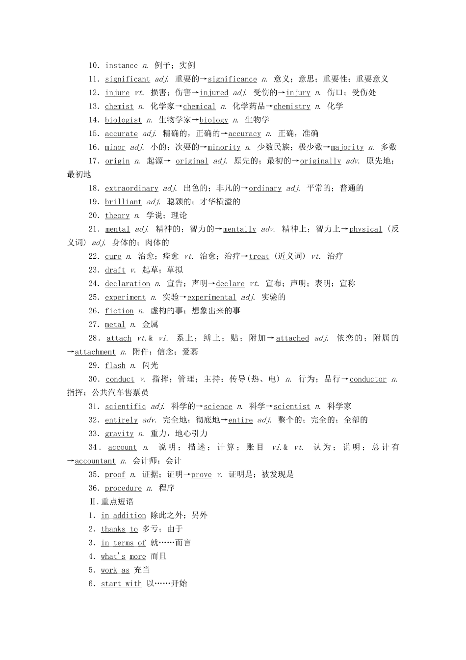 高中英语 Unit 3 The world of science（第4课时）Writing—实验报告学案（含解析）外研版必修第三册-外研版高一必修第三册英语学案_第3页