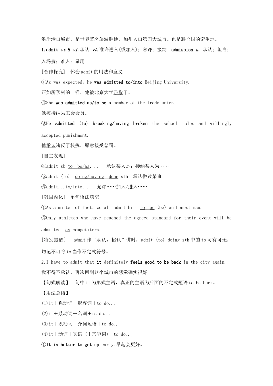 高中英语 Unit 3 DIVERSE CULTURES Section Ⅲ Reading and Thinking（2）学案 新人教版必修第三册-新人教版高一第三册英语学案_第3页