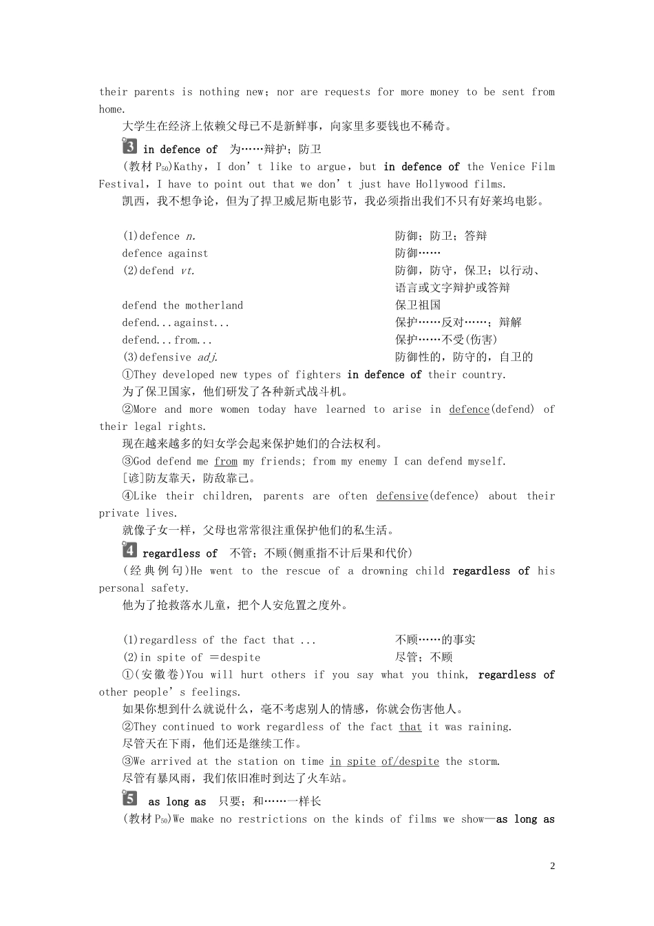 高中英语 Unit 4 Films and film events Section Ⅱ Welcome to the unit  Reading—Language Points学案 牛津译林版选修8-牛津版高二选修8英语学案_第2页