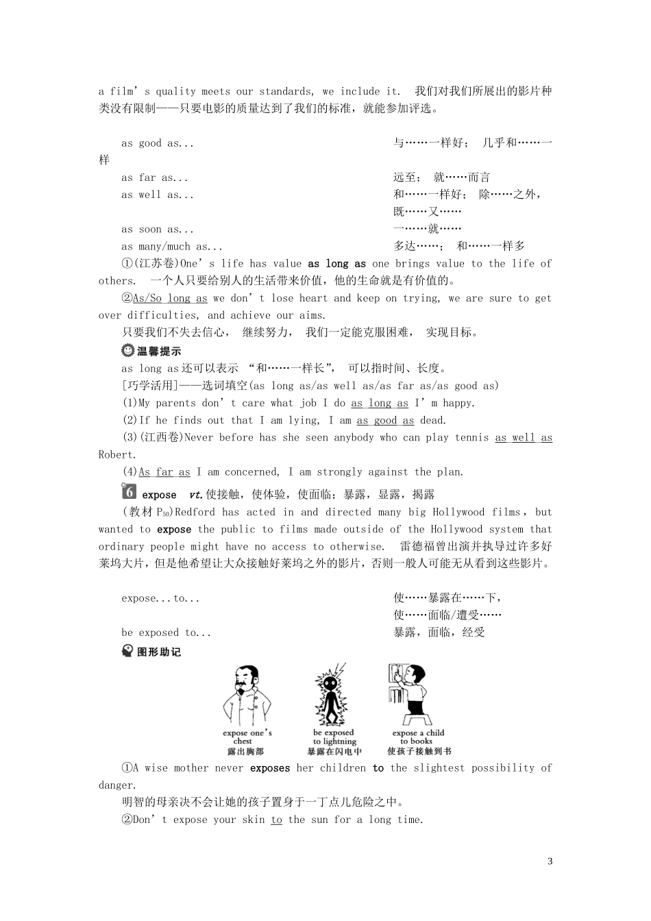 高中英语 Unit 4 Films and film events Section Ⅱ Welcome to the unit  Reading—Language Points学案 牛津译林版选修8-牛津版高二选修8英语学案_第3页