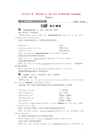 高中英语 Unit 4 Films and film events Section Ⅱ Welcome to the unit  Reading—Language Points学案 牛津译林版选修8-牛津版高二选修8英语学案