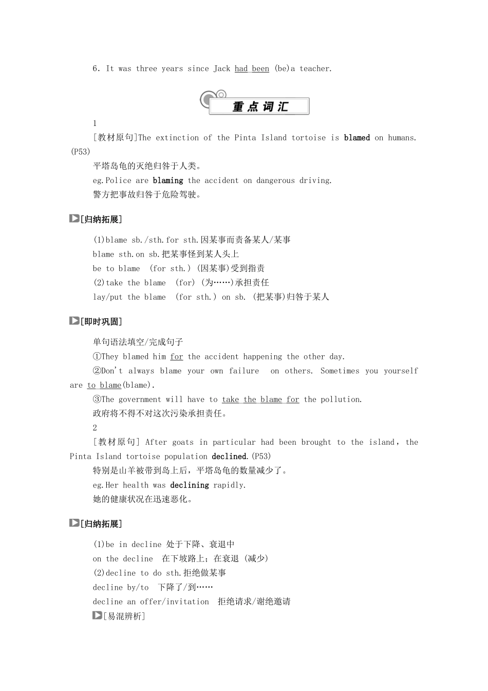 高中英语 Unit 5 Revealing nature（第2课时）Using language学案（含解析）外研版选择性必修第一册-外研版高二选择性必修第一册英语学案_第2页