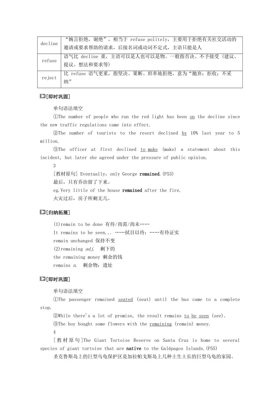 高中英语 Unit 5 Revealing nature（第2课时）Using language学案（含解析）外研版选择性必修第一册-外研版高二选择性必修第一册英语学案_第3页