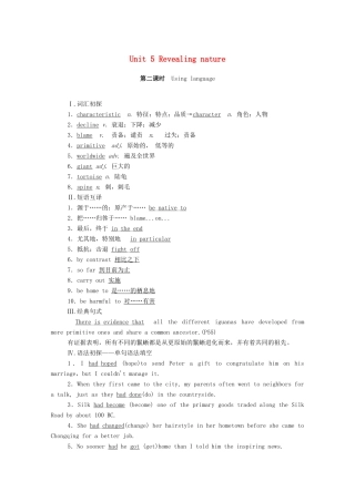 高中英语 Unit 5 Revealing nature（第2课时）Using language学案（含解析）外研版选择性必修第一册-外研版高二选择性必修第一册英语学案