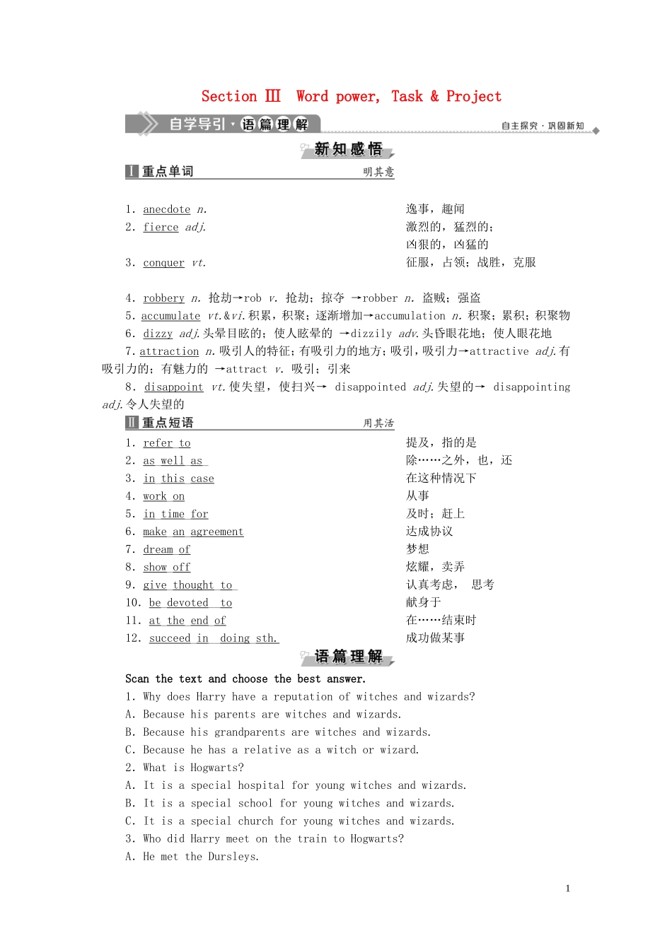 高中英语 Unit 4 Films and film events Section Ⅲ Word power Task  Project学案 牛津译林版选修8-牛津版高二选修8英语学案_第1页