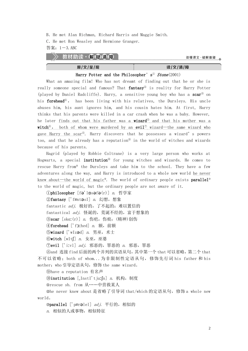 高中英语 Unit 4 Films and film events Section Ⅲ Word power Task  Project学案 牛津译林版选修8-牛津版高二选修8英语学案_第2页