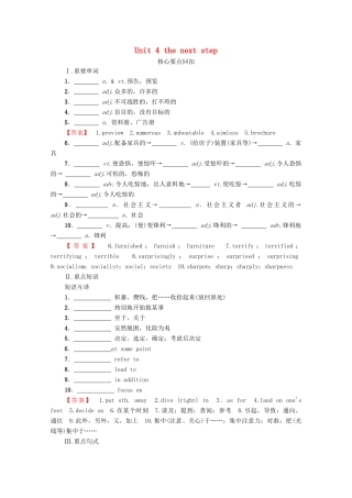 高中英语 Unit 4 the next step单元尾核心要点回扣（教师用书）教案 牛津译林版选修11-牛津版高三选修11英语教案