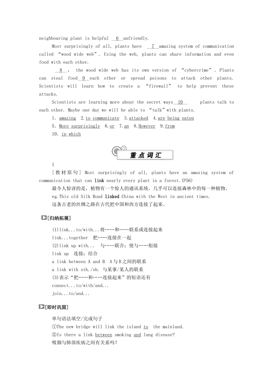 高中英语 Unit 5 Revealing nature（第3课时）Developing ideas  Presenting ideas学案（含解析）外研版选择性必修第一册-外研版高二选择性必修第一册英语学案_第3页