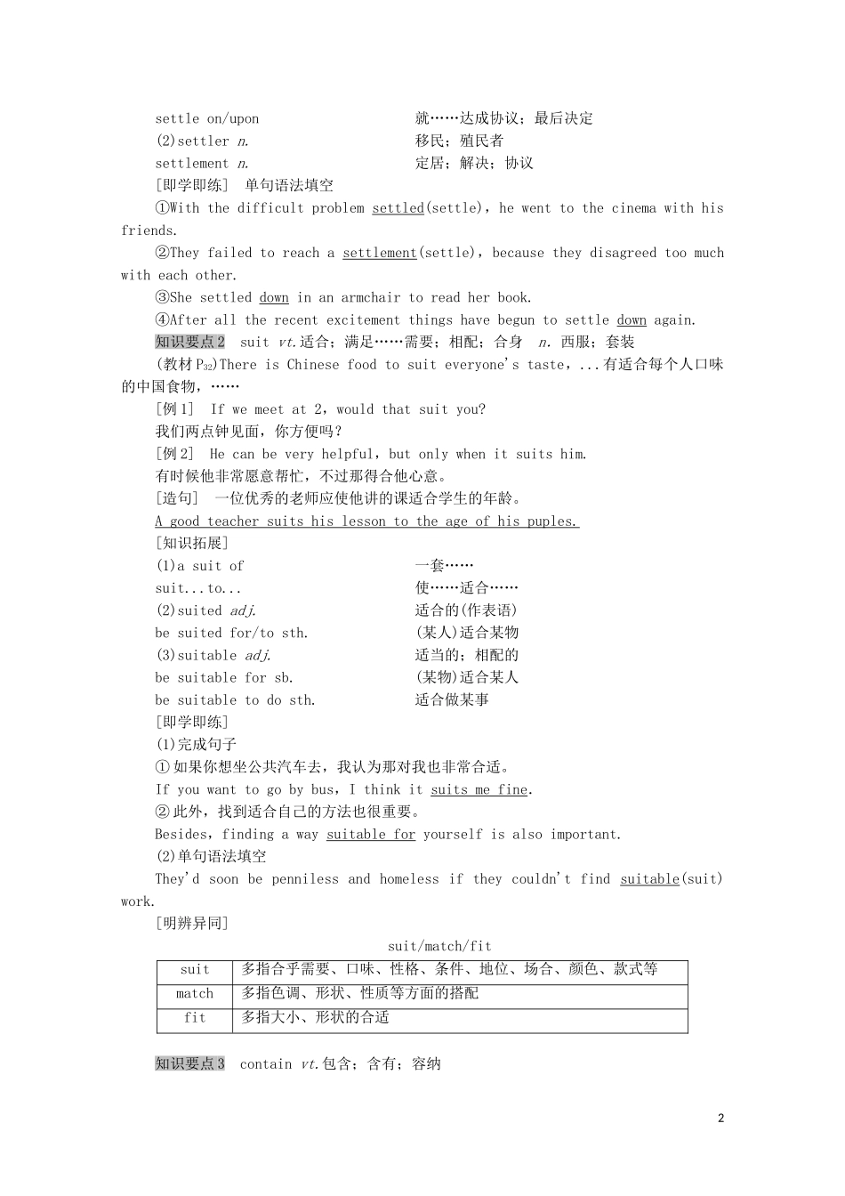 高中英语 Unit 3 DIVERSE CULTURES Section Ⅳ Listening and Talking  Reading for Writing教学案 新人教版必修第三册-新人教版高中第三册英语教学案_第2页