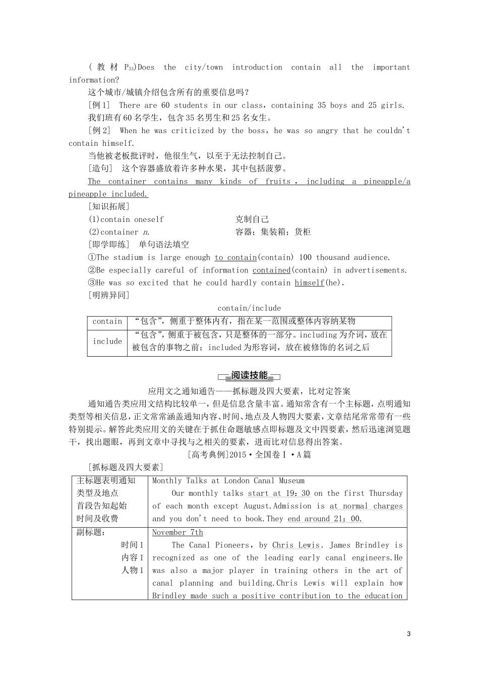 高中英语 Unit 3 DIVERSE CULTURES Section Ⅳ Listening and Talking  Reading for Writing教学案 新人教版必修第三册-新人教版高中第三册英语教学案_第3页