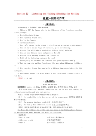 高中英语 Unit 3 DIVERSE CULTURES Section Ⅳ Listening and Talking  Reading for Writing教学案 新人教版必修第三册-新人教版高中第三册英语教学案