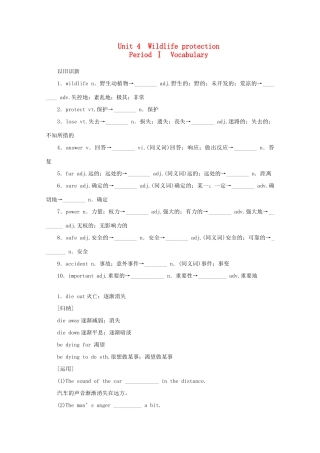 高中英语 Unit 4 Wildlife protection Period Ⅰ Vocabulary学案 新人教版必修2-新人教版高一必修2英语学案