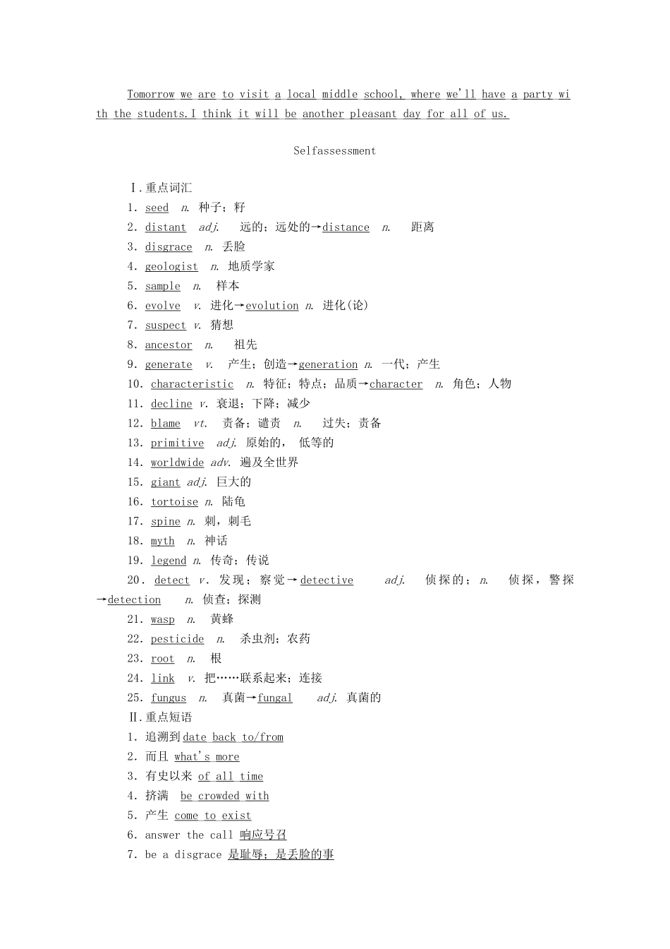 高中英语 Unit 5 Revealing nature（第4课时）Writing—如何写观察日记学案（含解析）外研版选择性必修第一册-外研版高二选择性必修第一册英语学案_第3页