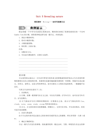 高中英语 Unit 5 Revealing nature（第4课时）Writing—如何写观察日记学案（含解析）外研版选择性必修第一册-外研版高二选择性必修第一册英语学案