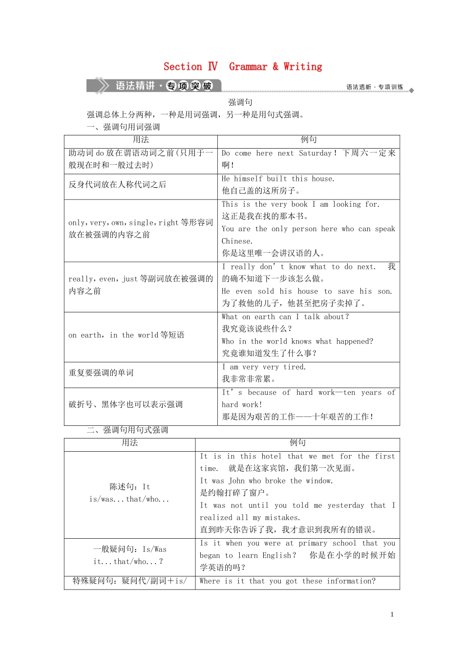 高中英语 Unit 4 Films and film events Section Ⅳ Grammar  Writing学案 牛津译林版选修8-牛津版高二选修8英语学案_第1页