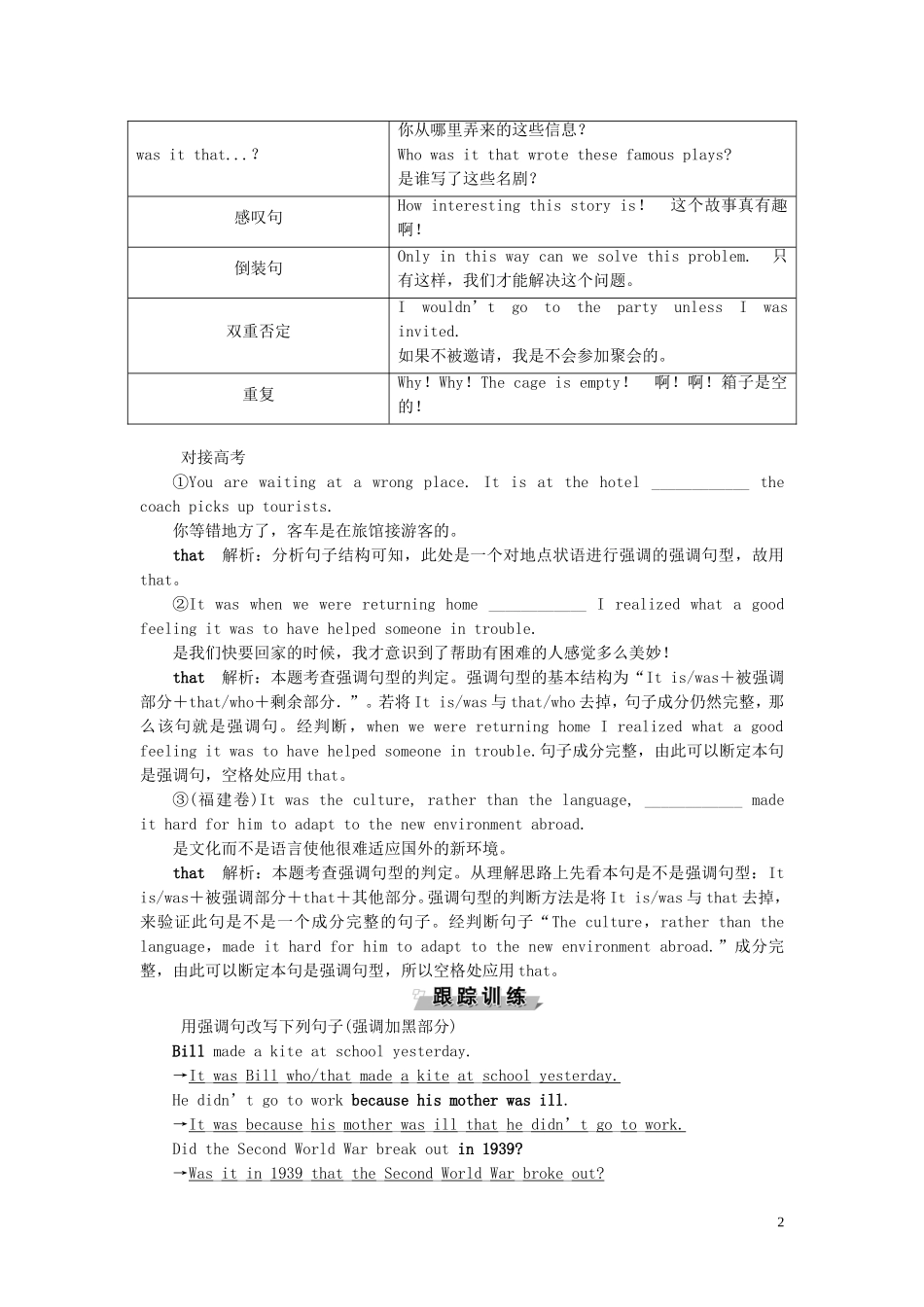 高中英语 Unit 4 Films and film events Section Ⅳ Grammar  Writing学案 牛津译林版选修8-牛津版高二选修8英语学案_第2页