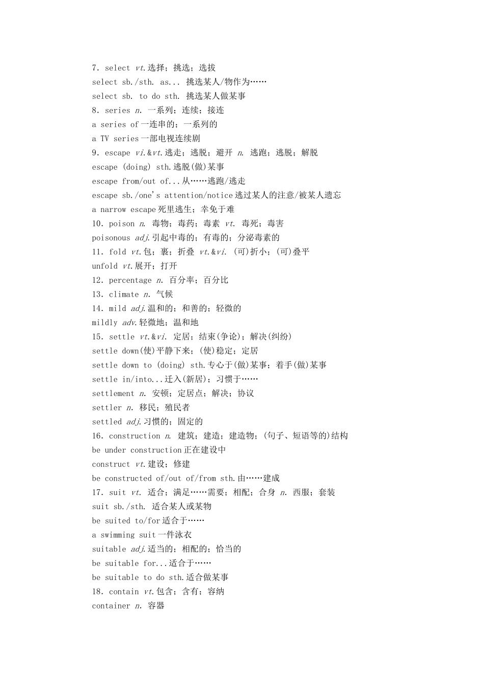 高中英语 Unit 3 Diverse Cultures Section Ⅳ单元要点复习学案（含解析）新人教版必修第三册-新人教版高一必修第三册英语学案_第2页