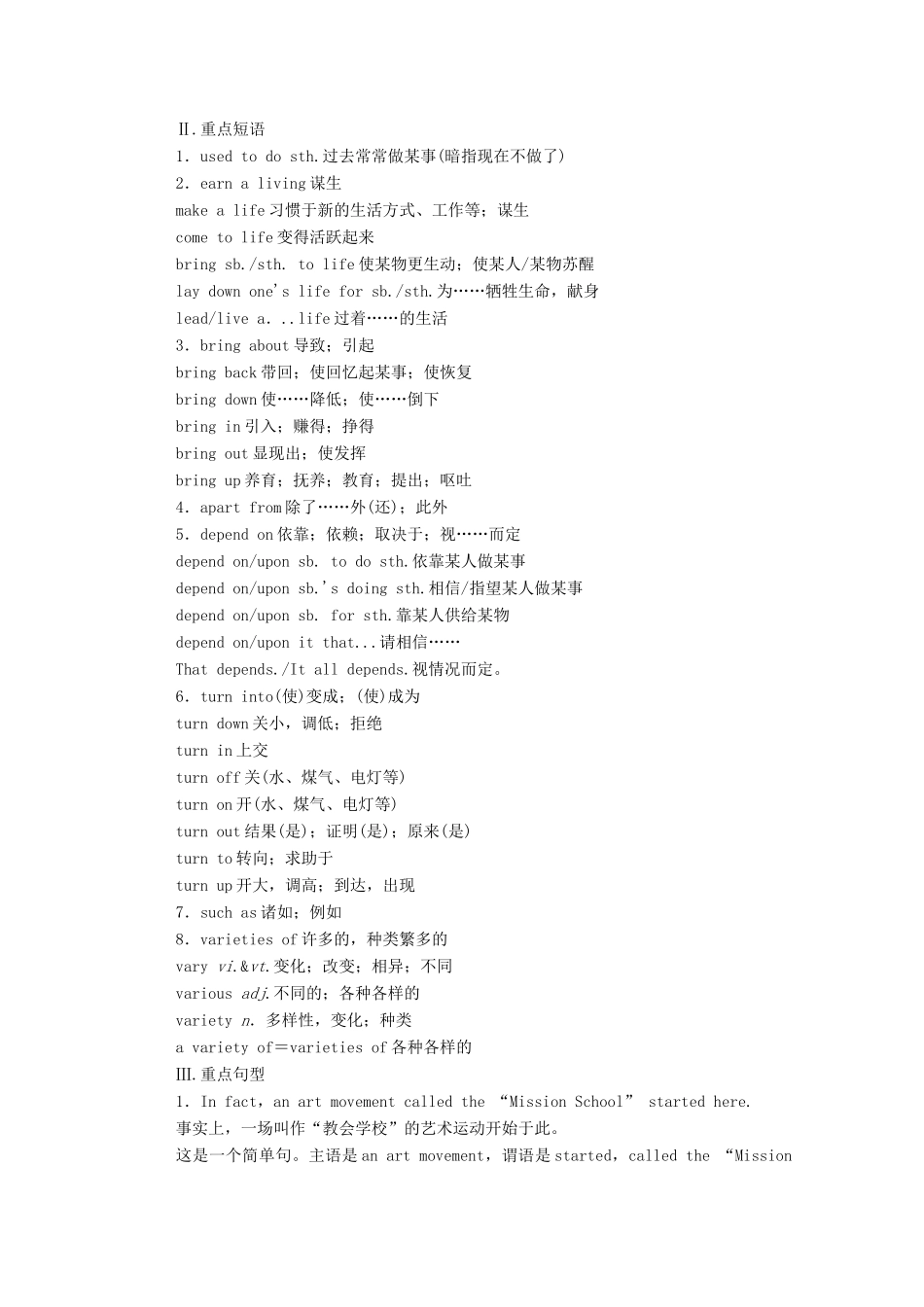 高中英语 Unit 3 Diverse Cultures Section Ⅳ单元要点复习学案（含解析）新人教版必修第三册-新人教版高一必修第三册英语学案_第3页