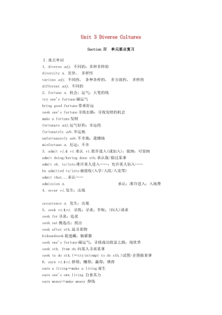 高中英语 Unit 3 Diverse Cultures Section Ⅳ单元要点复习学案（含解析）新人教版必修第三册-新人教版高一必修第三册英语学案