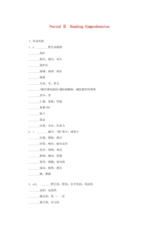 高中英语 Unit 4 Wildlife protection Period Ⅱ Reading Comprehension学案 新人教版必修2-新人教版高一必修2英语学案