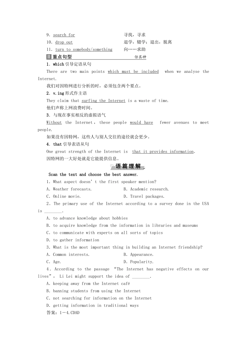 高中英语 Unit 3 The world online Section Ⅰ Welcome to the unit  Reading—Warming Up学案 牛津译林版选修7-牛津版高二选修7英语学案_第3页