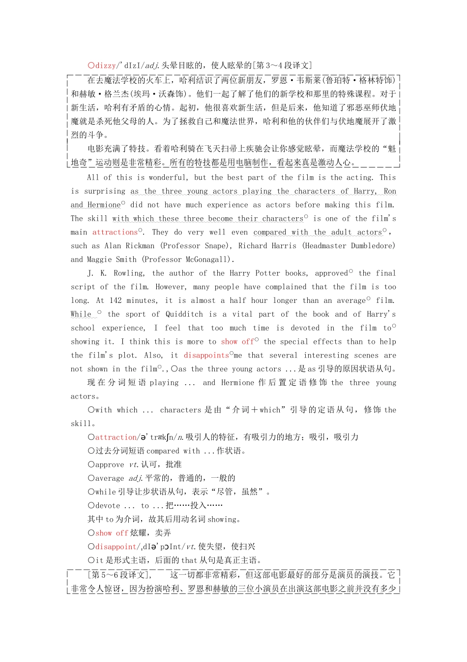 高中英语 Unit 4 Films and film events Section Ⅴ Project教学案 牛津译林版选修8-牛津版高二选修8英语教学案_第3页