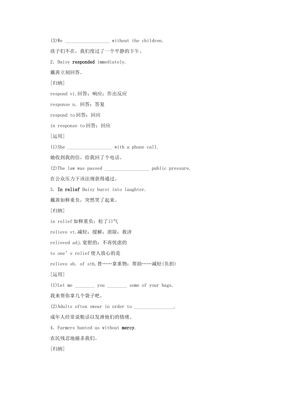 高中英语 Unit 4 Wildlife protection Period Ⅲ Language Points学案 新人教版必修2-新人教版高一必修2英语学案_第2页