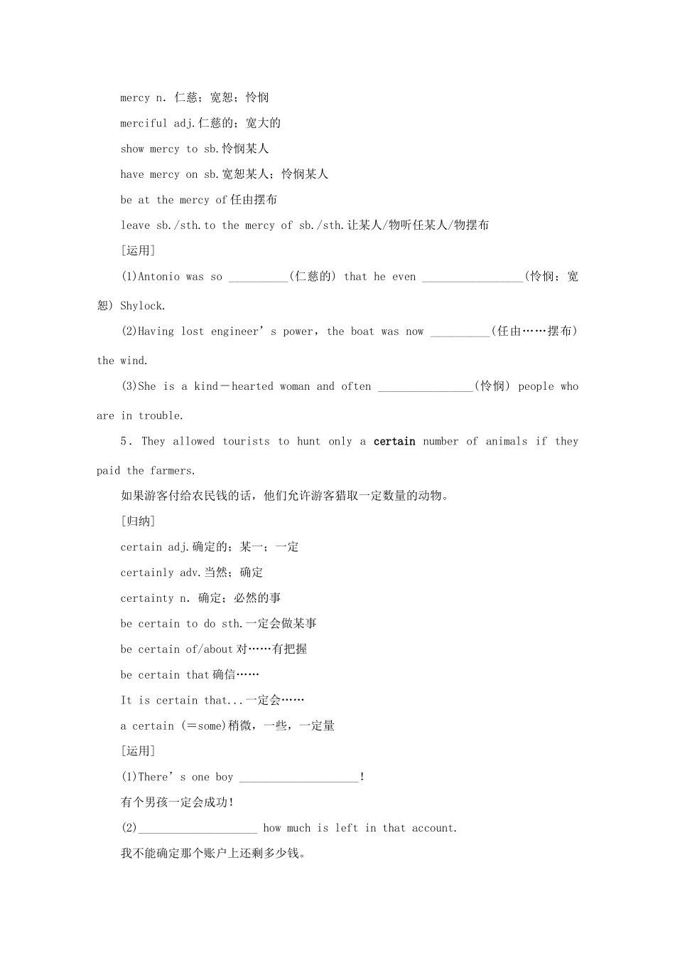 高中英语 Unit 4 Wildlife protection Period Ⅲ Language Points学案 新人教版必修2-新人教版高一必修2英语学案_第3页