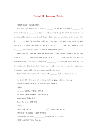 高中英语 Unit 4 Wildlife protection Period Ⅲ Language Points学案 新人教版必修2-新人教版高一必修2英语学案
