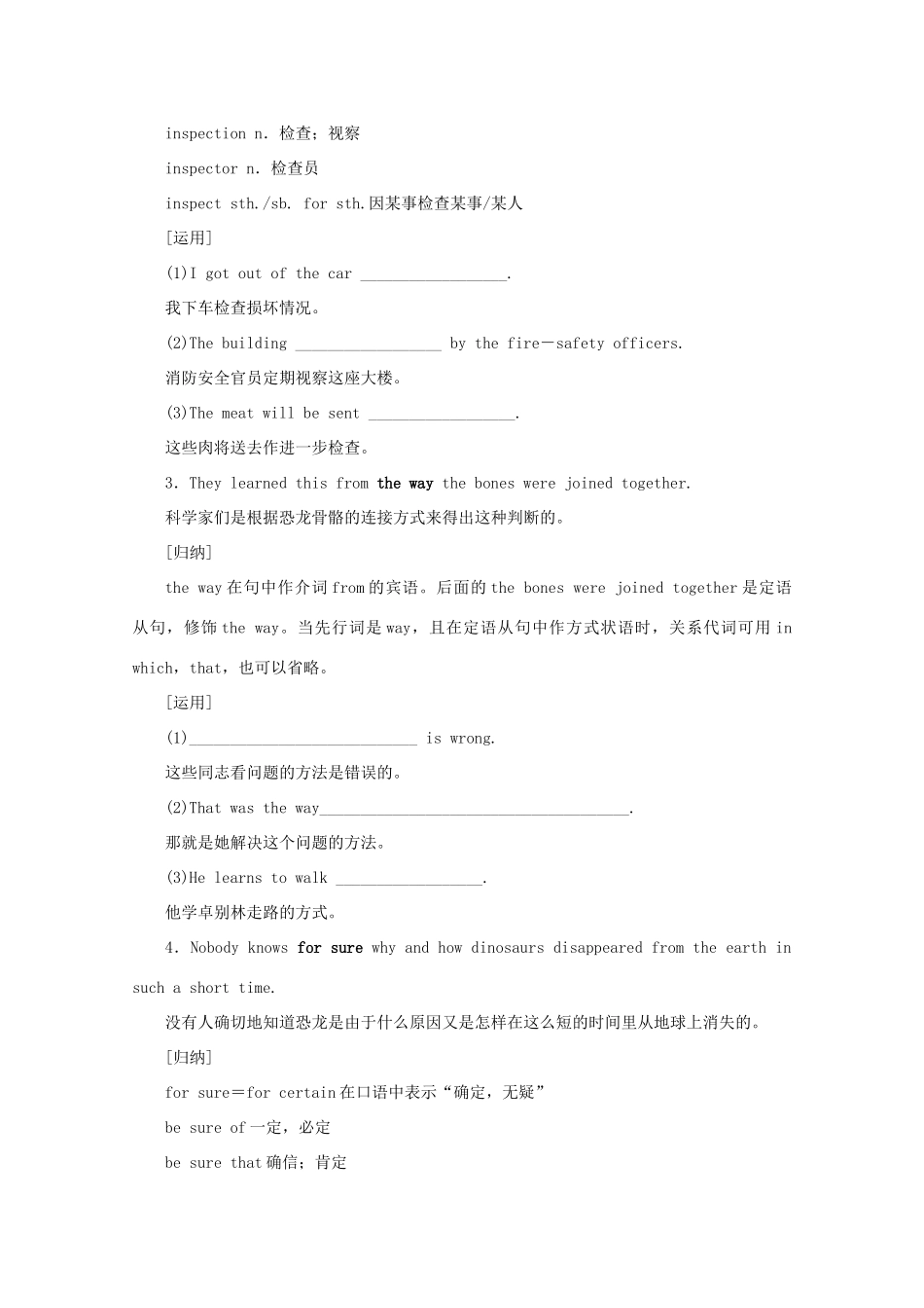 高中英语 Unit 4 Wildlife protection Period Ⅳ Using Language学案 新人教版必修2-新人教版高一必修2英语学案_第3页