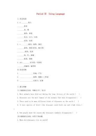 高中英语 Unit 4 Wildlife protection Period Ⅳ Using Language学案 新人教版必修2-新人教版高一必修2英语学案