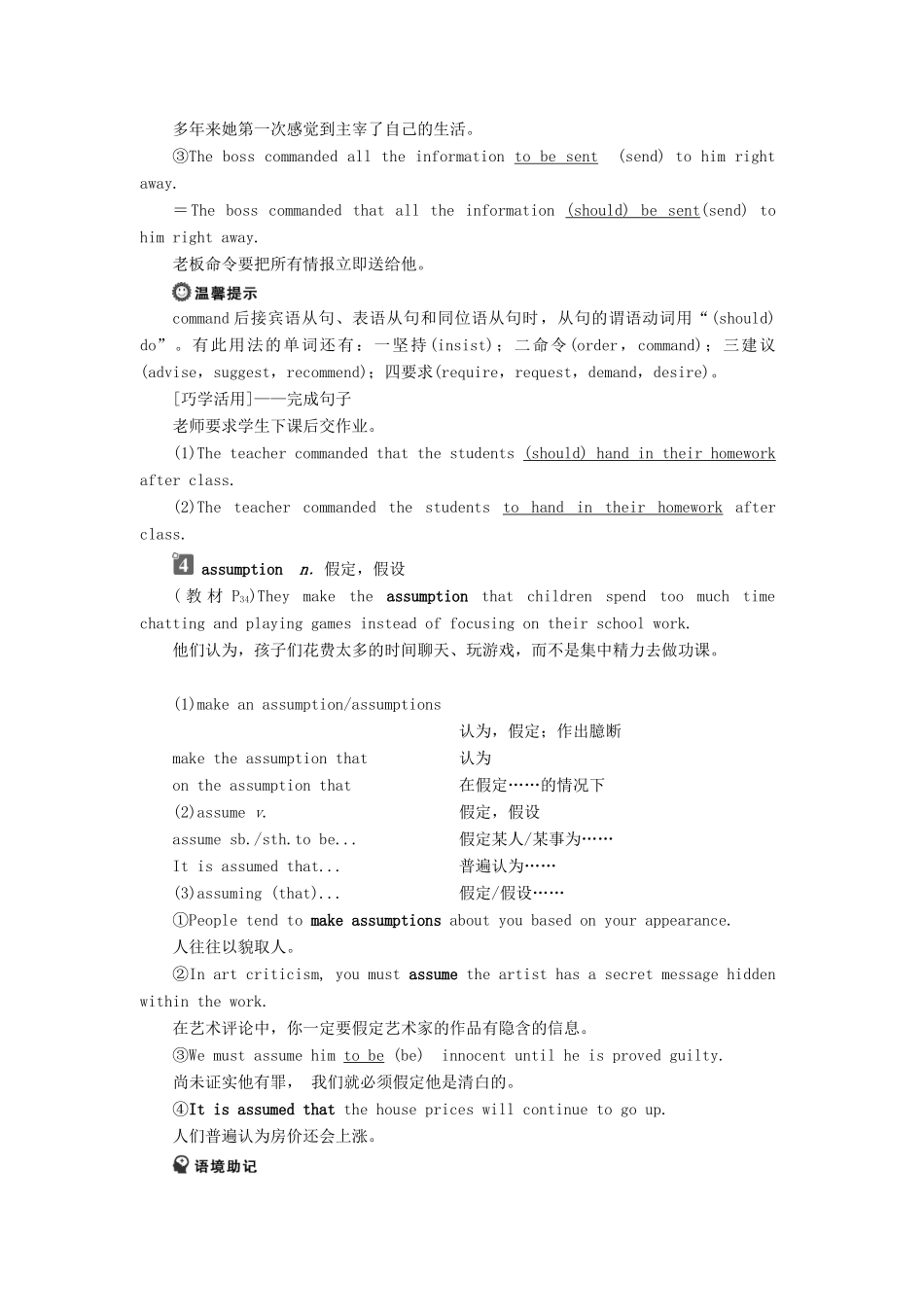 高中英语 Unit 3 The world online Section Ⅱ Welcome to the unit  Reading—Language Points学案 牛津译林版选修7-牛津版高二选修7英语学案_第3页