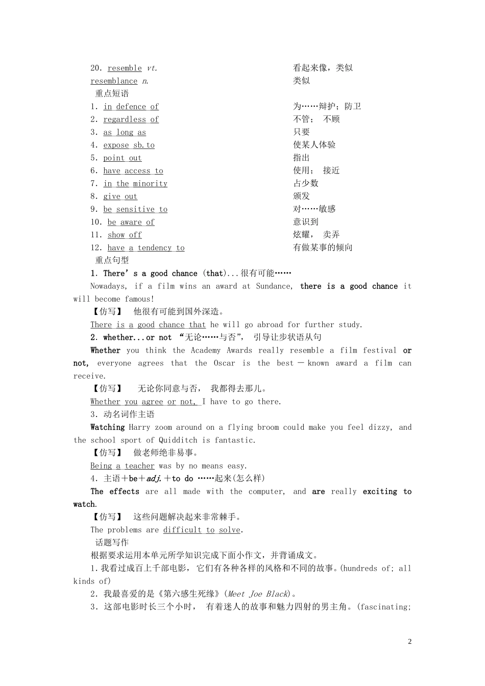 高中英语 Unit 4 Films and film events 单元要点回扣学案 牛津译林版选修8-牛津版高二选修8英语学案_第2页