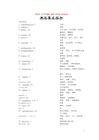 高中英语 Unit 4 Films and film events 单元要点回扣学案 牛津译林版选修8-牛津版高二选修8英语学案