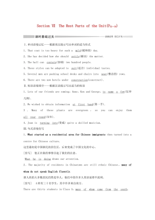 高中英语 Unit 3 DIVERSE CULTURES Section Ⅵ The Rest Parts of the Unit（P32～36）学案 新人教版必修第三册-新人教版高一第三册英语学案