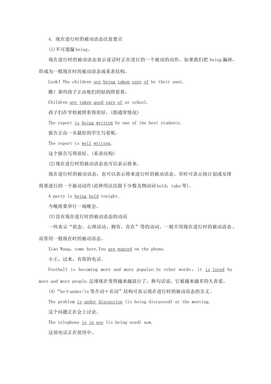 高中英语 Unit 4 Wildlife protection Period Ⅴ Grammar  Writing学案 新人教版必修2-新人教版高一必修2英语学案_第3页