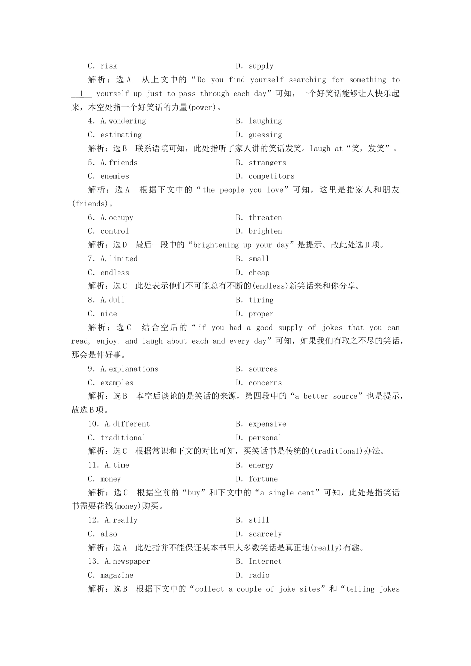 高中英语 Unit 4 Films and film events单元小结教学案 牛津译林版选修8-牛津版高二选修8英语教学案_第3页