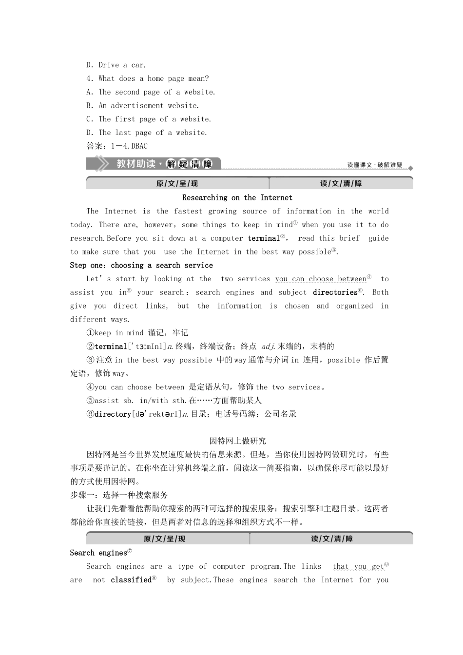 高中英语 Unit 3 The world online Section Ⅲ Word power Task  Project学案 牛津译林版选修7-牛津版高二选修7英语学案_第3页