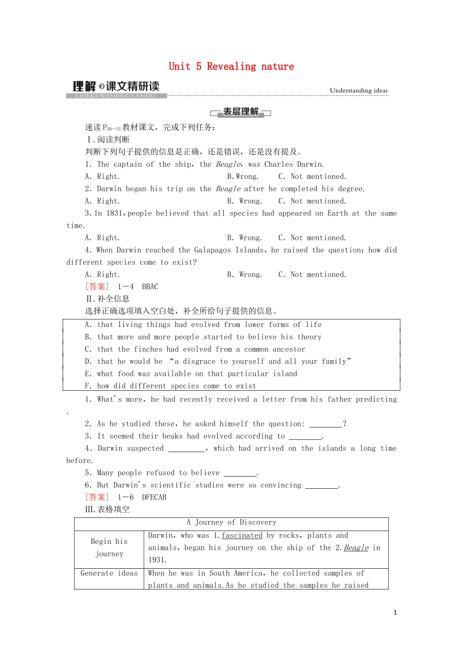 高中英语 Unit 5 Revealing nature理解 课文精研读学案 外研版选择性必修第一册-外研版高二选择性必修第一册英语学案_第1页