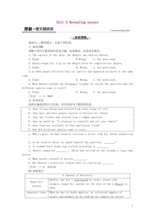 高中英语 Unit 5 Revealing nature理解 课文精研读学案 外研版选择性必修第一册-外研版高二选择性必修第一册英语学案