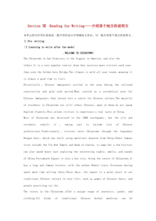 高中英语 Unit 3 DIVERSE CULTURES Section Ⅶ Reading for Writing——介绍某个地方的说明文学案 新人教版必修第三册-新人教版高一第三册英语学案