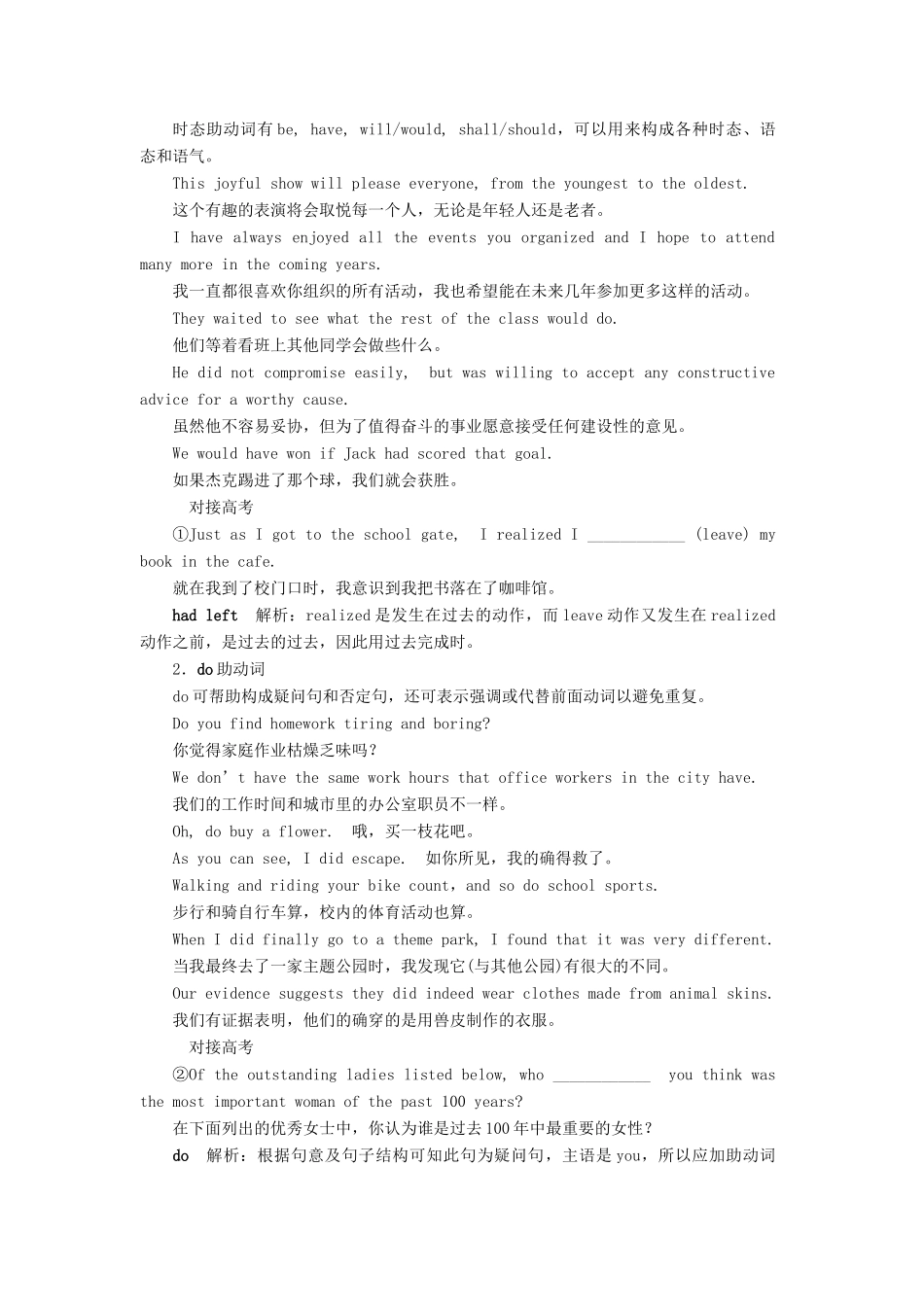 高中英语 Unit 3 The world online Section Ⅳ Grammar  Writing学案 牛津译林版选修7-牛津版高二选修7英语学案_第2页