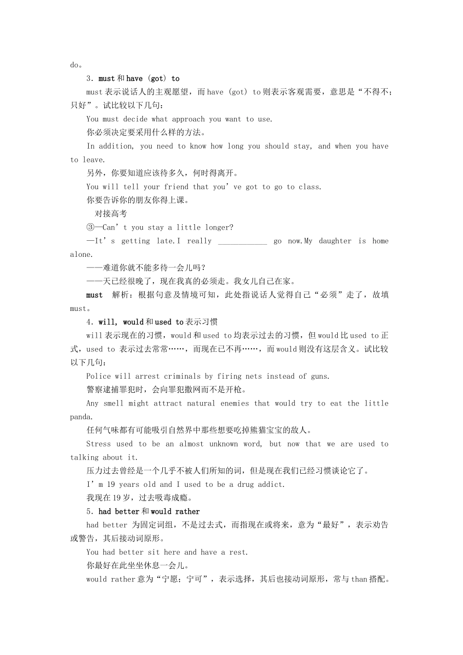 高中英语 Unit 3 The world online Section Ⅳ Grammar  Writing学案 牛津译林版选修7-牛津版高二选修7英语学案_第3页