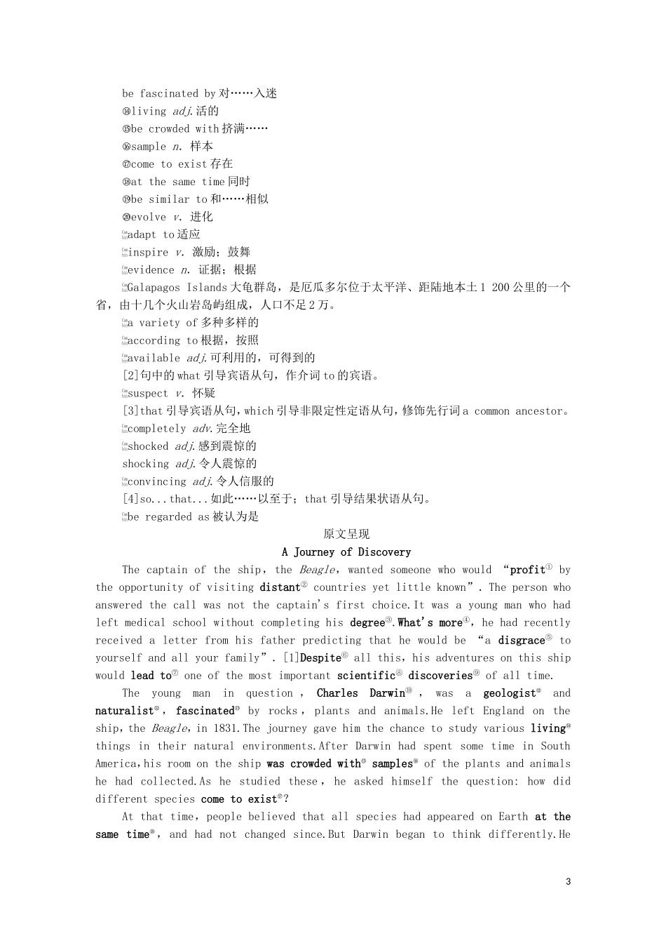 高中英语 Unit 5 Revealing nature预习 新知早知道学案 外研版选择性必修第一册-外研版高二选择性必修第一册英语学案_第3页