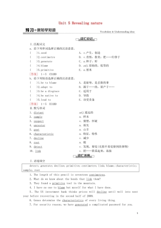 高中英语 Unit 5 Revealing nature预习 新知早知道学案 外研版选择性必修第一册-外研版高二选择性必修第一册英语学案