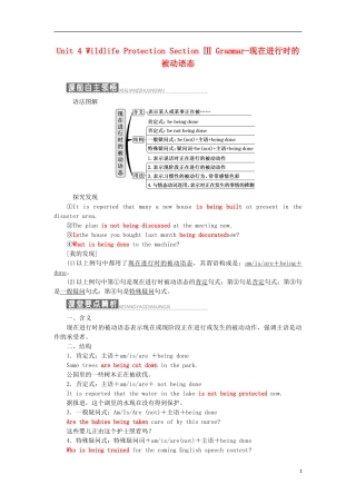 高中英语 Unit 4 Wildlife Protection Section Ⅲ Grammar-现在进行时的被动语态教学案 新人教版必修2-新人教版高一必修2英语教学案